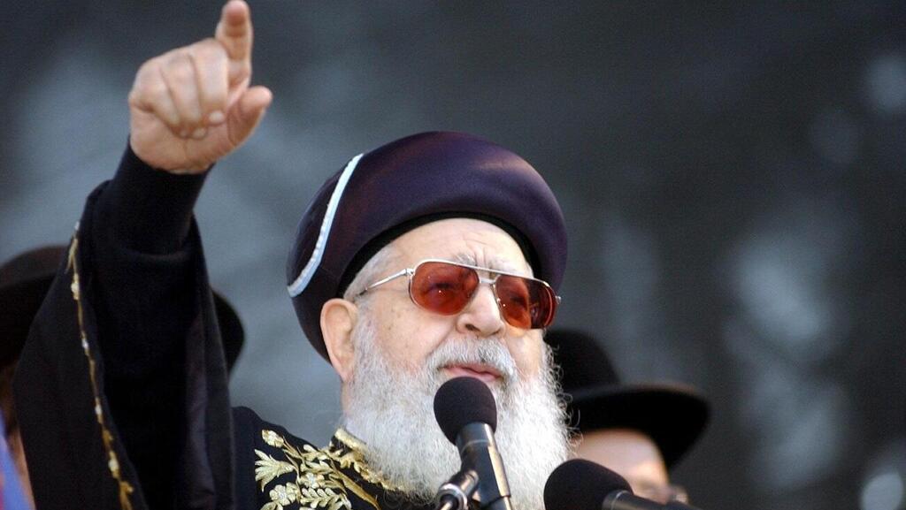 הרב עובדיה יוסף