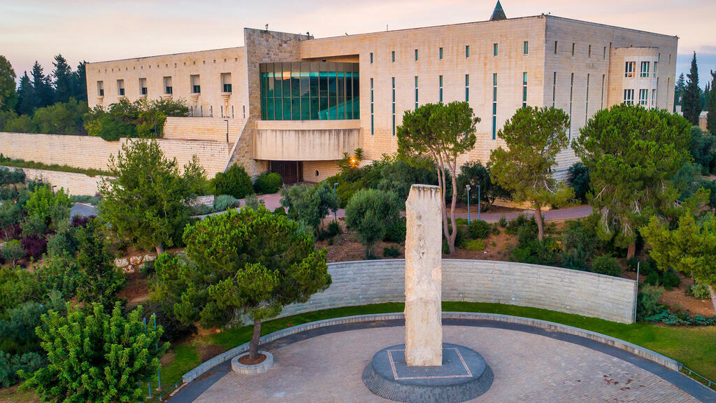 The Supreme Court in Jerusalem