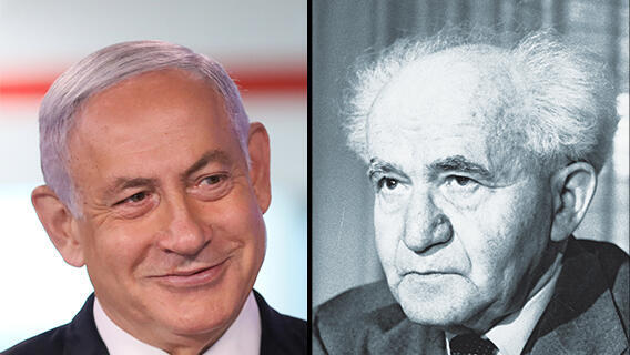 נתניהו, תפנה מקום לדור הבא