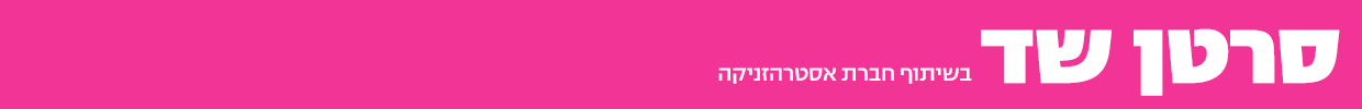 סרטן שד