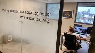 נט"ל - נפגעי טראומה לאומית