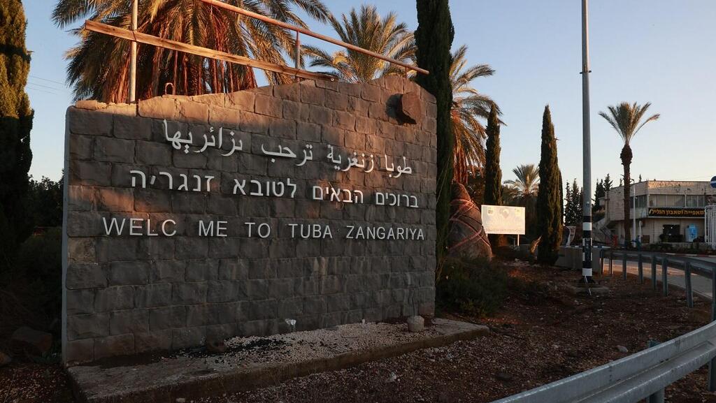 Entrance to Tuba-Zangariyye, a key target in the professor’s alleged plan, which prosecutors say he surveyed to identify the best routes for an attack (Photo: Shaul Golan) שלט הכניסה ליישוב טובא זנגריה
