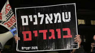האיום הגדול: "ישראל מתקרבת לאזור של עימות אזרחי"