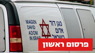 אמבולנס