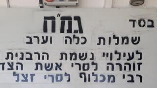 המצולמות הן תלמידות אולפנה בנתניה שלומדות איפור וכל שנה עושות את הסטאז' בגמח