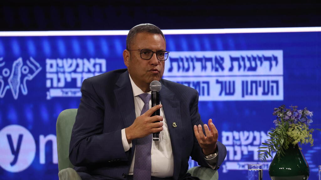 ועידת "האנשים של המדינה"