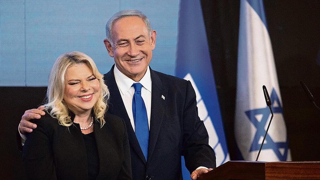 בנימין ושרה נתניהו