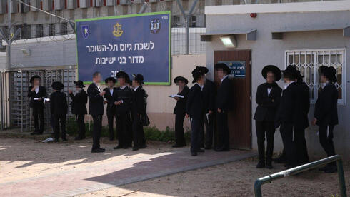   מבצעי אכיפה מוגבלים. חרדים בלשכת הכיוס  