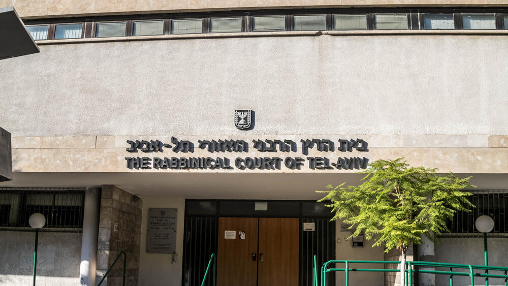 בית הדין הרבני בתל אביב 