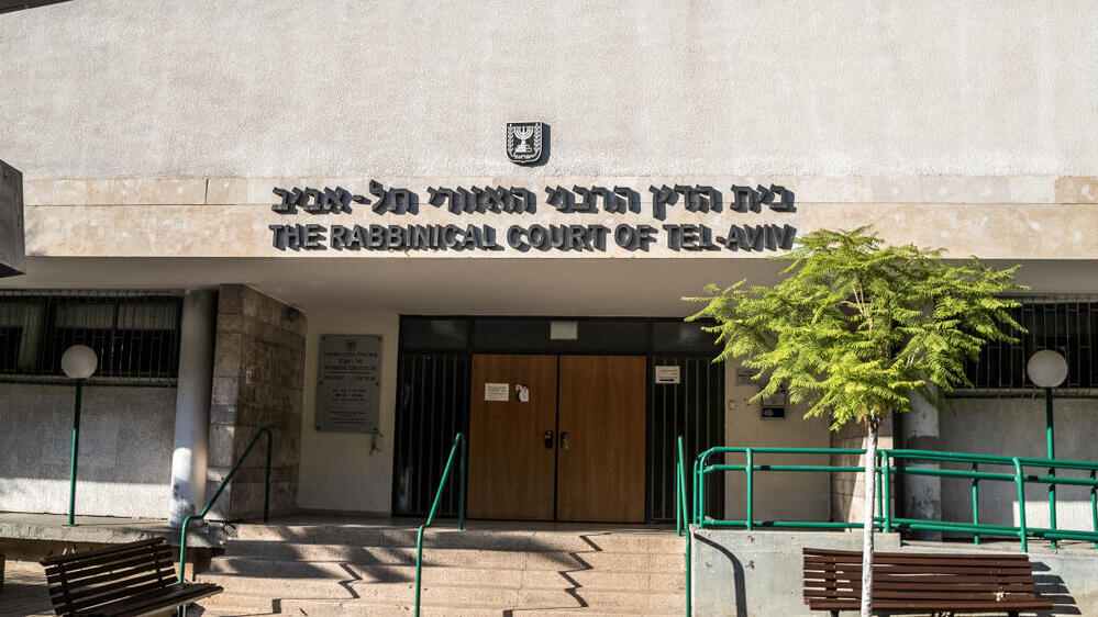 The rabbinical court in Tel Aviv (Photo: Ms. Li, Shutterstock) בית הדין הרבני בתל אביב