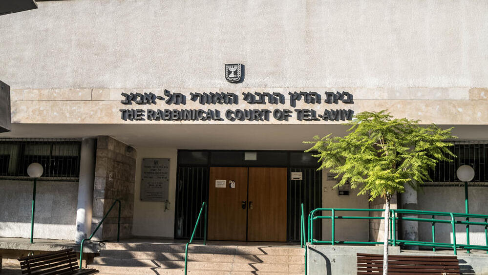 Rabbinical Court in Tel Aviv. In many cases, the rabbinical courts are more in touch with reality (Photo: Ms. Li/ Shutterstock) בית הדין הרבני בתל אביב
