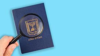  Удостоверение репатрианта ("теудат-оле")