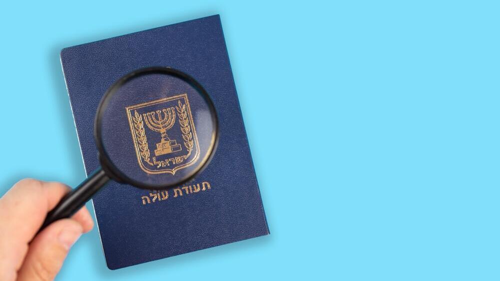 Удостоверение репатрианта ("теудат-оле") (Фото: shutterstock) Удостоверение репатрианта ("теудат-оле")