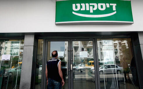 סניף של בנק דיסקונט