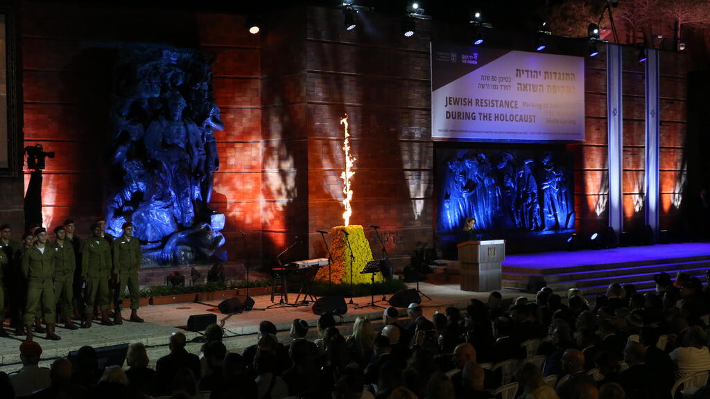 העצרת לפתיחת אירועי יום הזיכרון לשואה ולגבורה ביד ושם