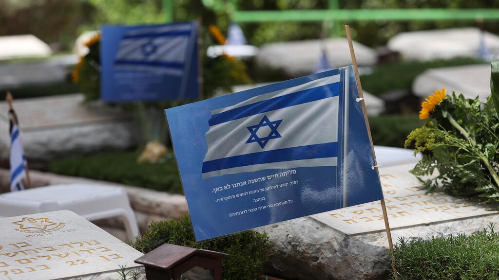טקס הנחת דגלי הלאום בהר הרצל בירושלים