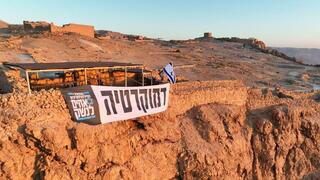 מחאה נגד ההפיכה המשפטית במצוק מצדה