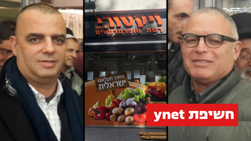  אברהם ואייל רביד ויקטורי 