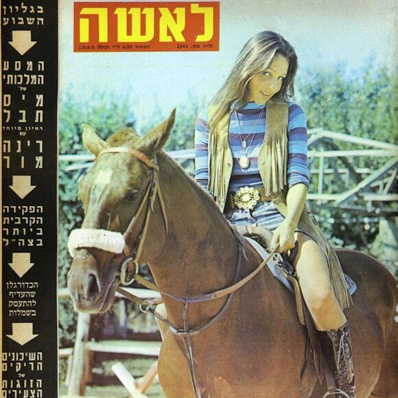 מירי בליבסקי 