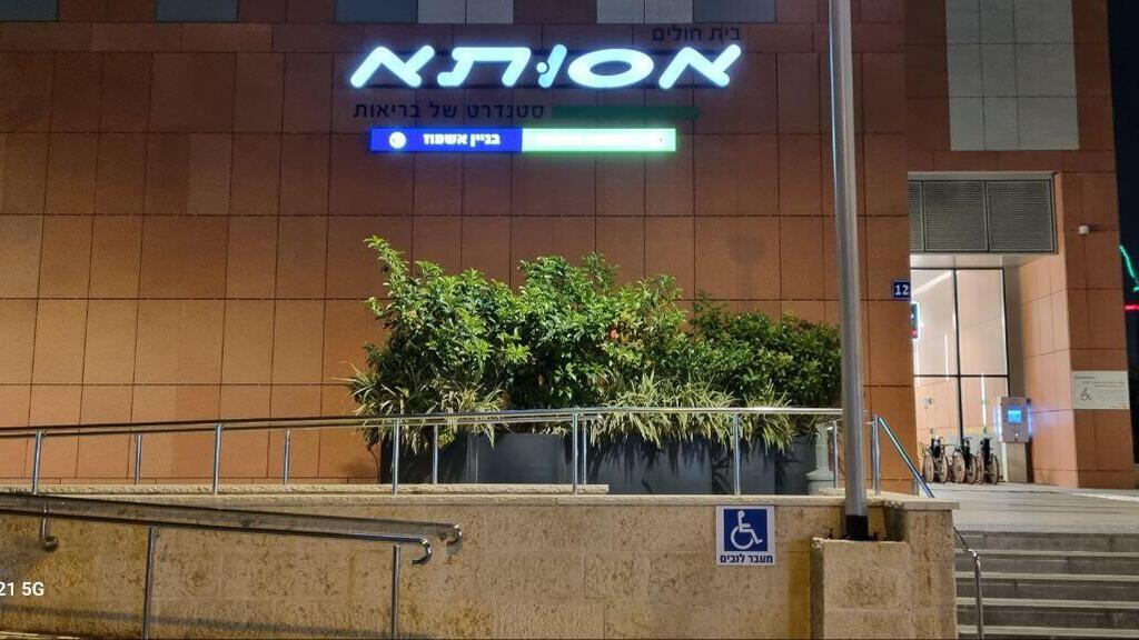 אסותא רמת החייל