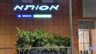 אסותא רמת החייל