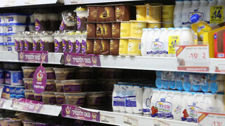 מוצרי חלב בסופרמרקט