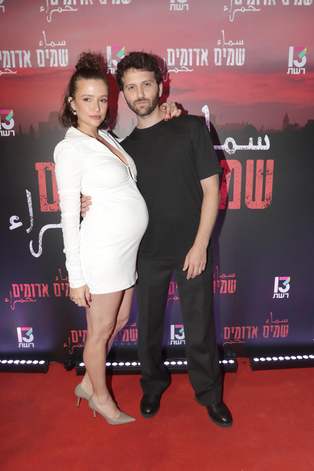 שמיים אדומים 