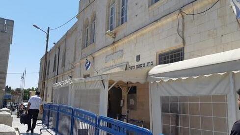 בית משפט השלום ירושלים