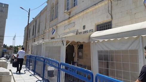 בית משפט השלום ירושלים