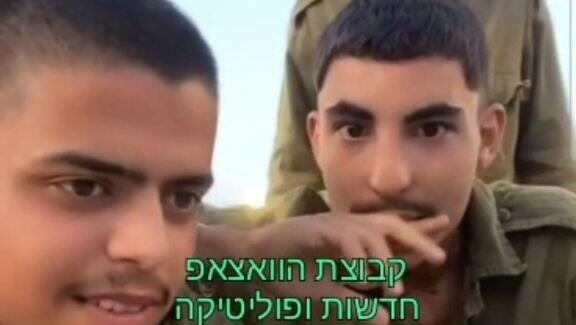 IDF soldiers praise the terrorists in Jenin