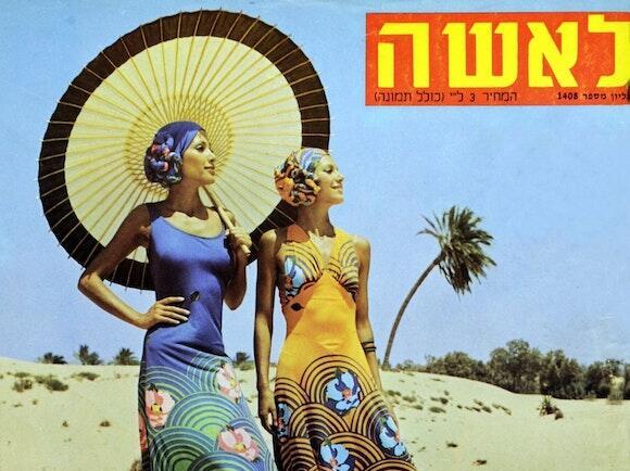 דוגמניות על שער לאשה, שנת 1974
