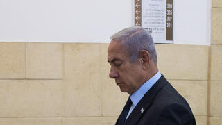 עדות מילצ'ן מעיד במשפט נתניהו