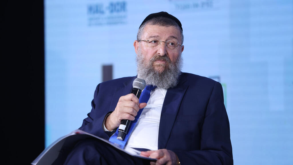 ועידת הנדל"ן