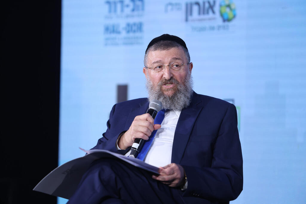 ועידת הנדל"ן