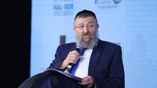 ועידת הנדל"ן