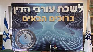 ישיבת חירום של מועצת לשכת עורכי הדין