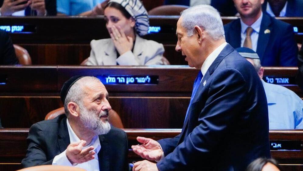 מליאת הכנסת