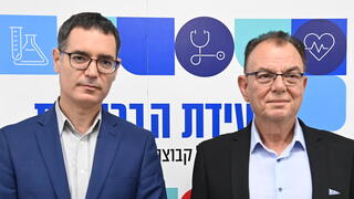 ועידת הבריאות של קבוצת "ידיעות אחרונות"