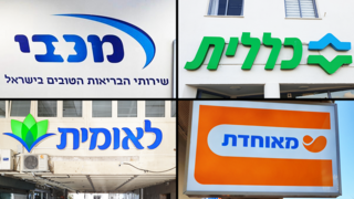 קופות חולים
