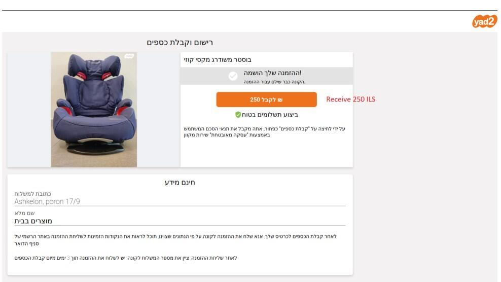 קמפיין פישינג רוסי