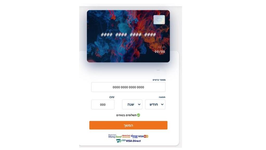 קמפיין פישינג רוסי