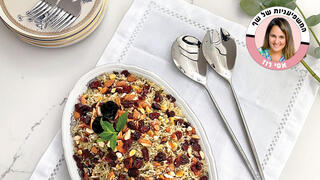 לראש השנה: אורז הפתעות בסגנון פרסי