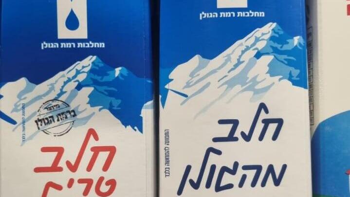 חלב של מחלבות רמת הגולן