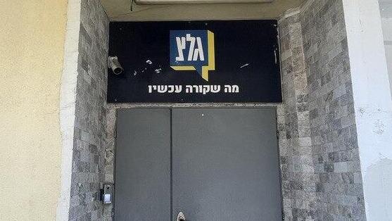 אולפן גלי צה"ל