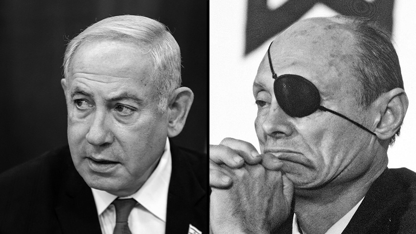 משה דיין ובנימין נתניהו