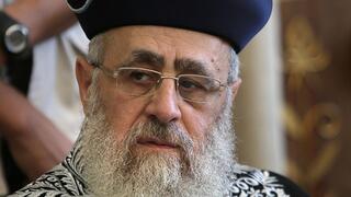 הרב יצחק יוסף