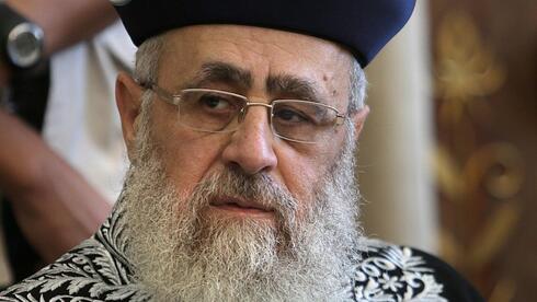 הרב יצחק יוסף