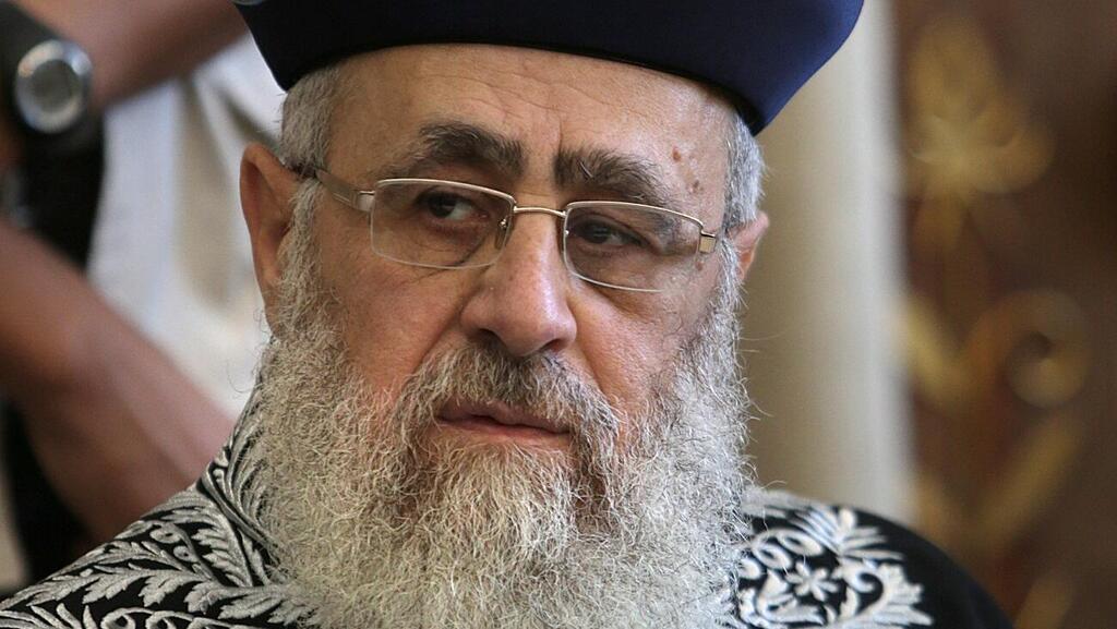 הרב יצחק יוסף