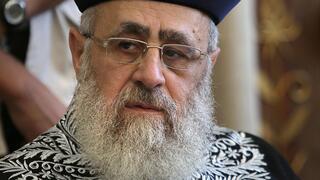 הרב יצחק יוסף