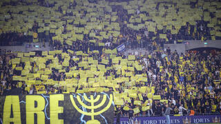 אוהדי בית"ר